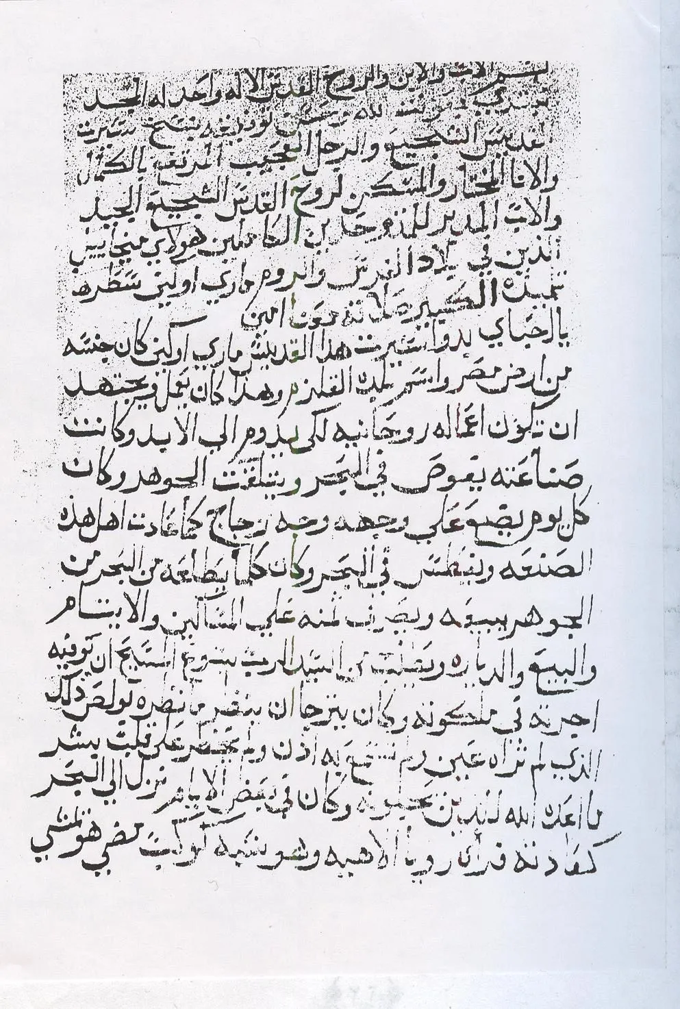صفحة من مخطوط ٢٩٧ ميامر بمكتبة دير السريان، وفيها سيرة القديس مار أوكين